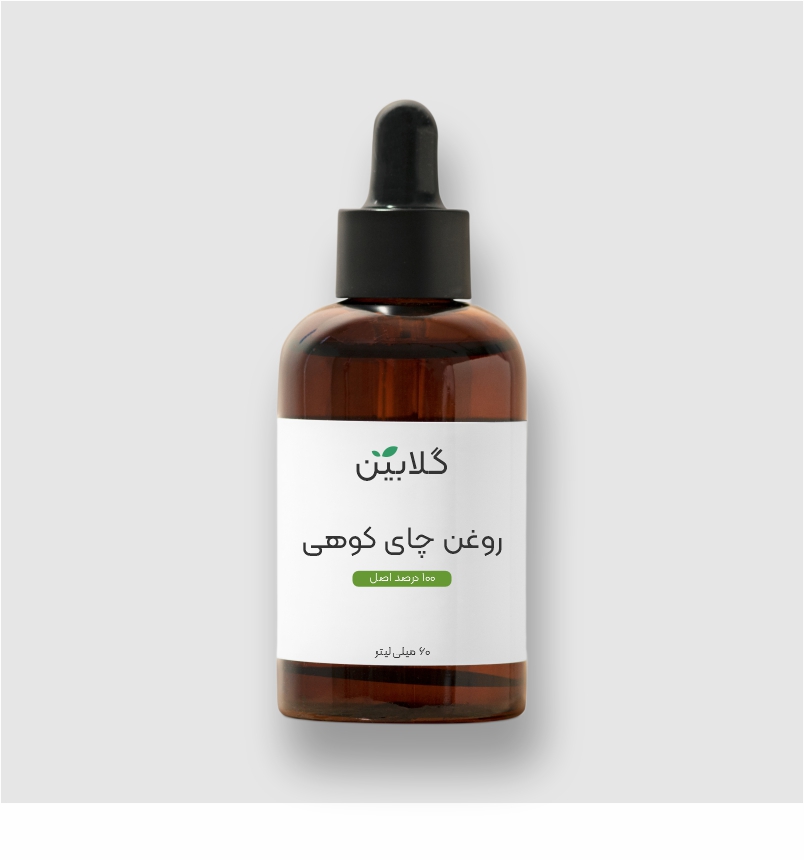 روغن چای کوهی