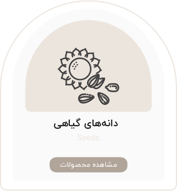 دانههای گیاهی